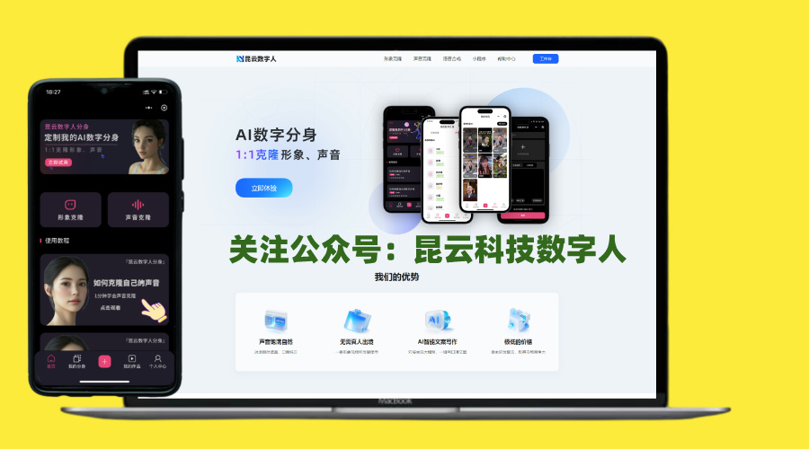 经验分享：我的AI数字人制作心得，与大家分享