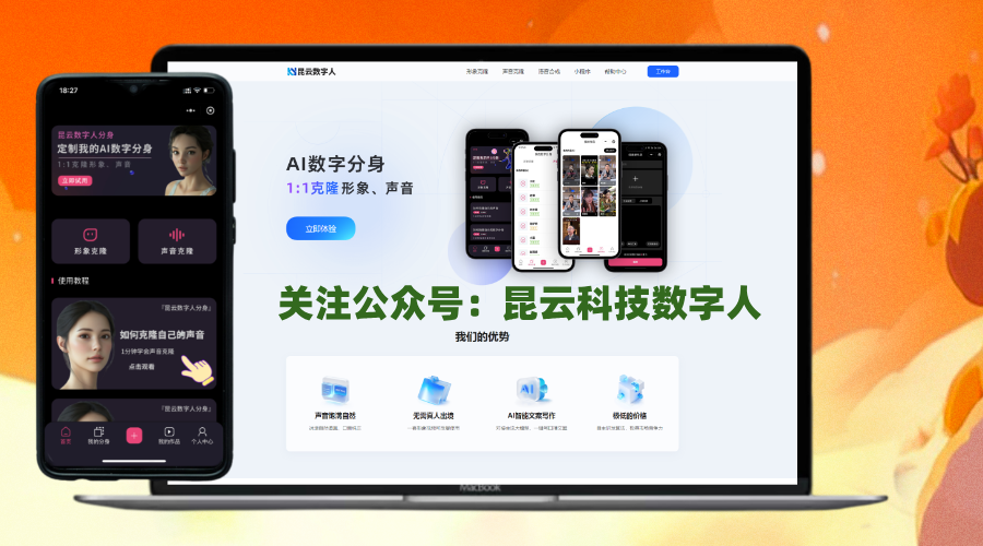 如何选择靠谱的数字人平台代理项目实现稳定收益