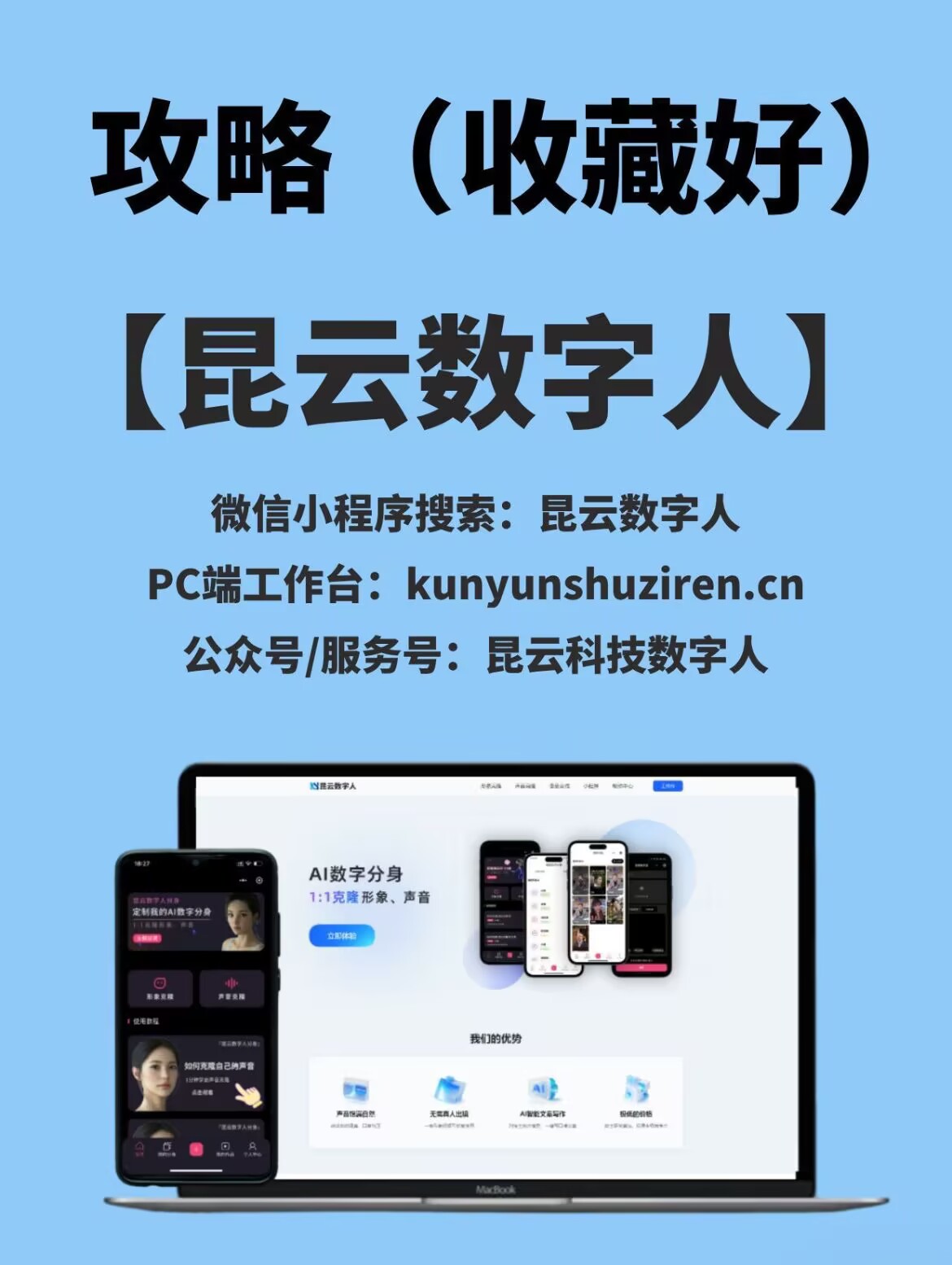 AI数字人视频制作宝典：技巧与实例